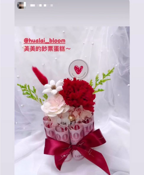 花徠 BLOOM 永生花 × 鈔票蛋糕迷你2吋設計的第2張圖片